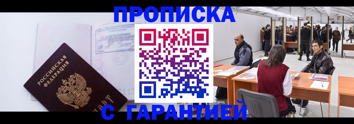временная регистрация недорого в Касимове