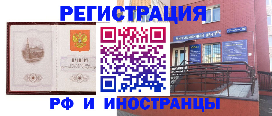 купить прописку в Касимове
