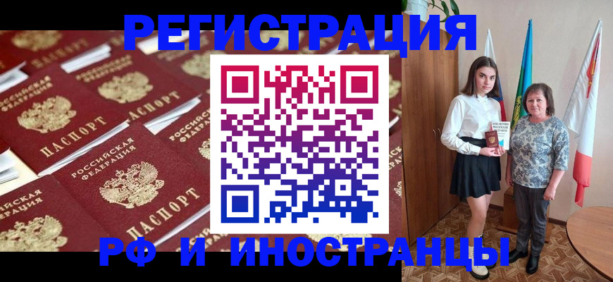 временная регистрация для школы в Касимове