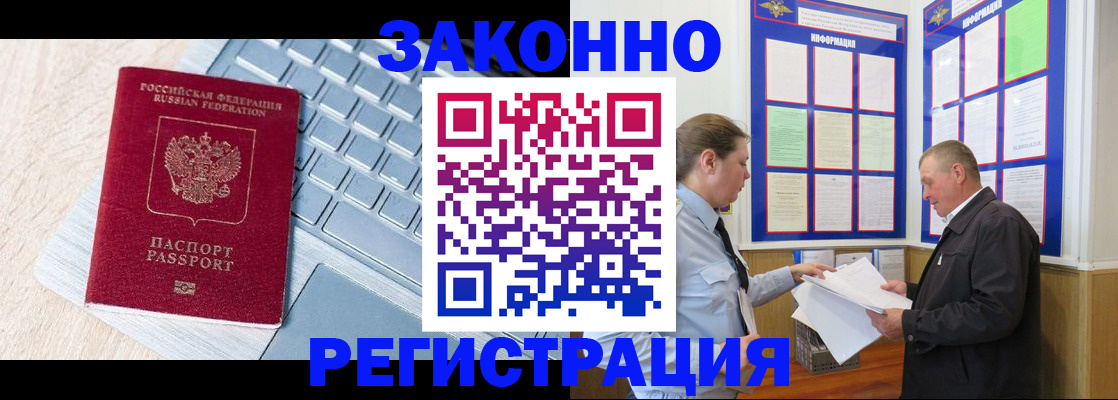 прописка законно в Касимове